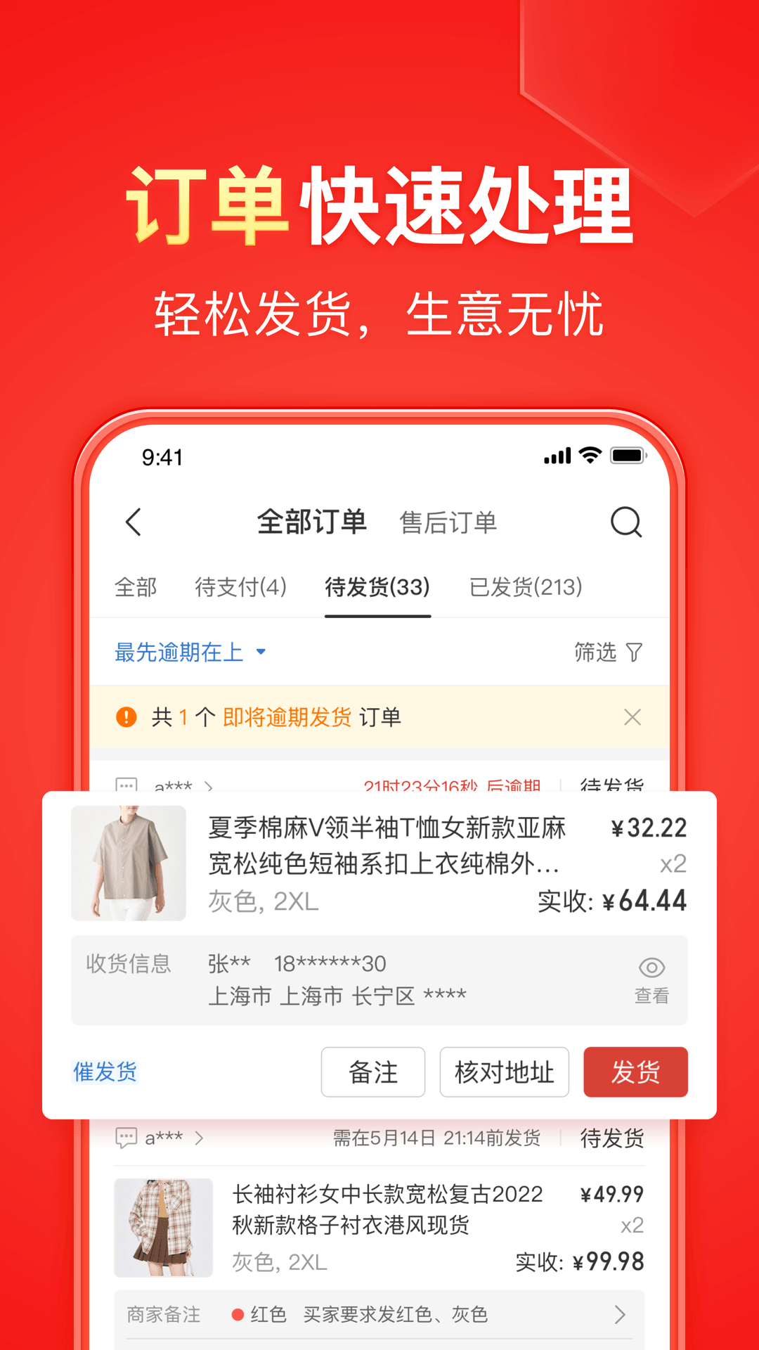 k歌之王歌词截图