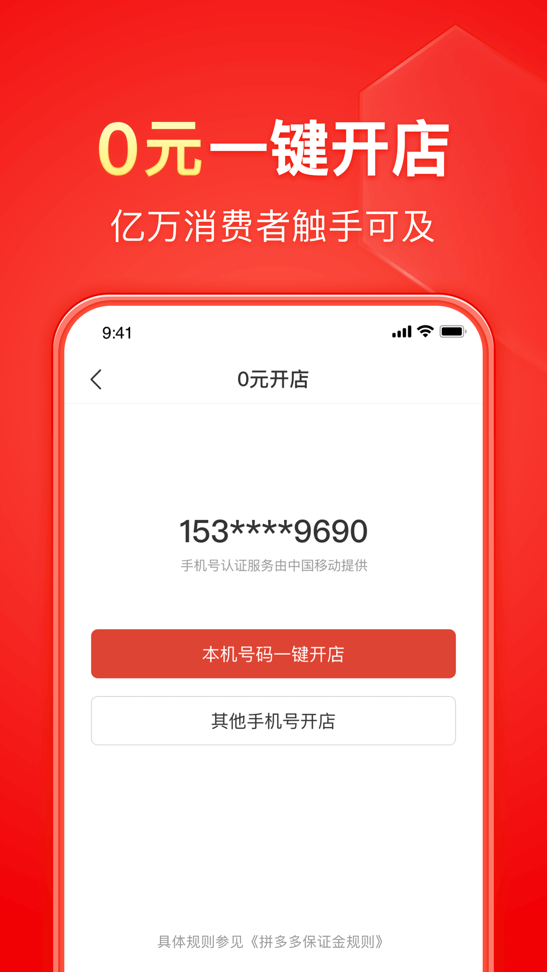 上海招奴截图