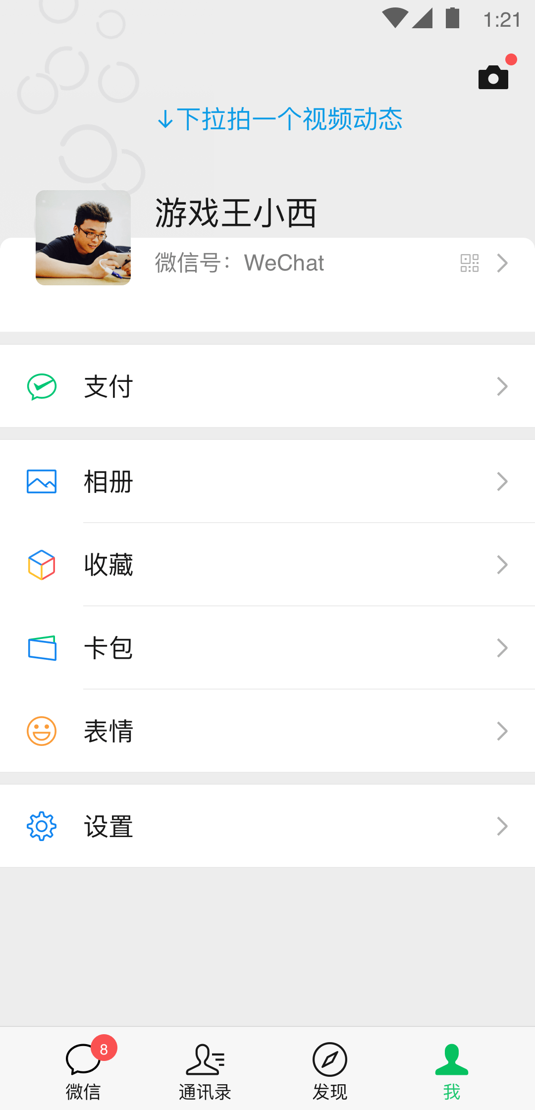 小众爱好的英文截图