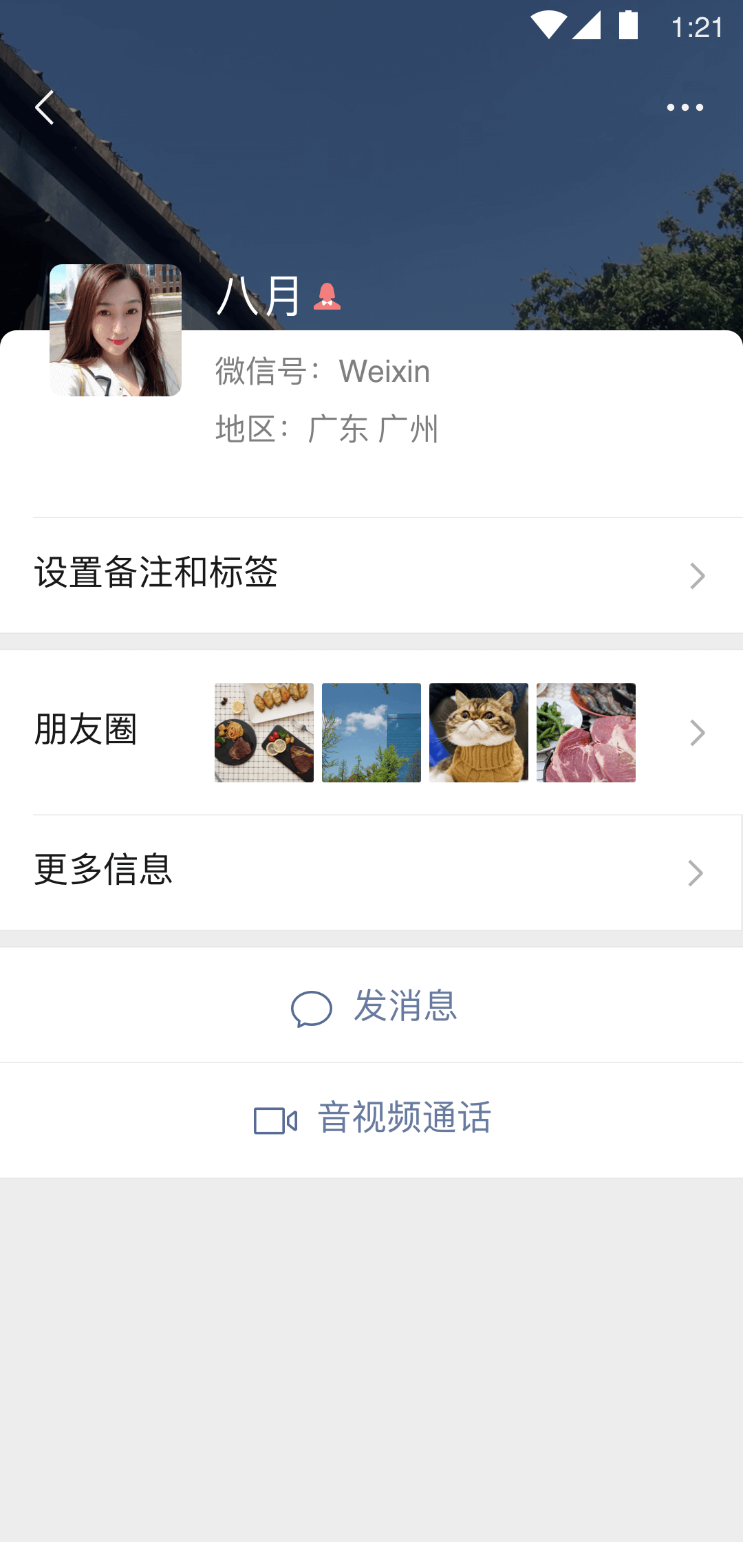 a级药店截图