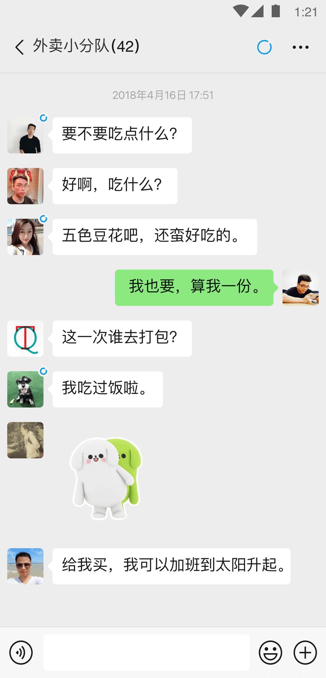 混合群,上海sm交流群，诚招素质同好，倾向不限截图